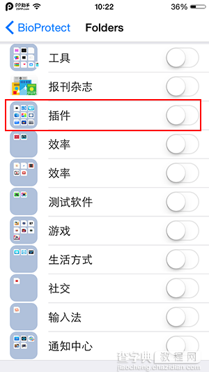 iPhone5s iOS8应用加密越狱插件BioProtect使用图文详解6