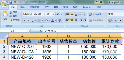 在excel表格中怎么筛选?excel筛选使用方法1