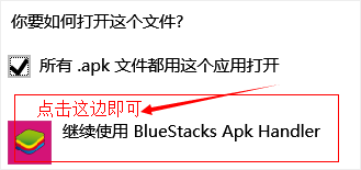 安卓模拟器怎么使用？bluestacks使用图文教程2