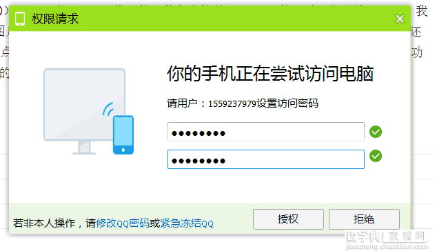 不用数据线 教你如何使用手机QQ自带的传送文件到电脑功能2