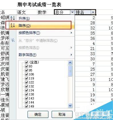 excel表格怎么进行筛选?excel筛选使用方法介绍8