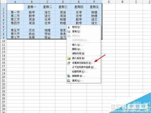 Excel 2003怎么设置表格边框?3