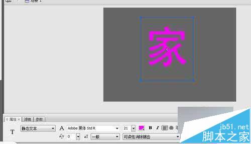 flash制作漂亮的荧光灯字体动画教程3