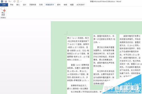 Word2016怎么开启朗读功能?6