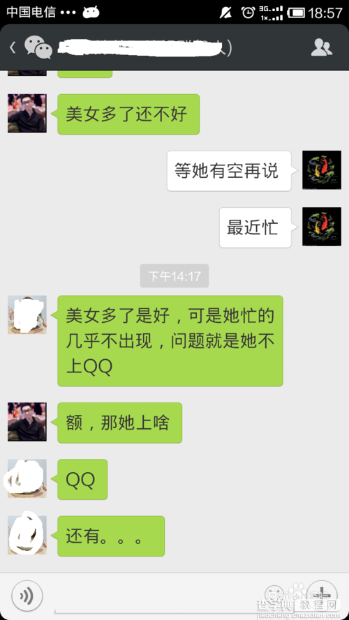 微信约你妹如何创建活动1