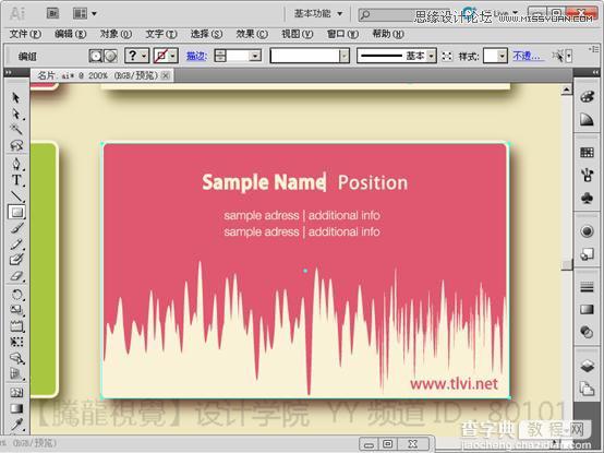 Illustrator(AI)通过曲功功能设计制作各种名片实例教程50