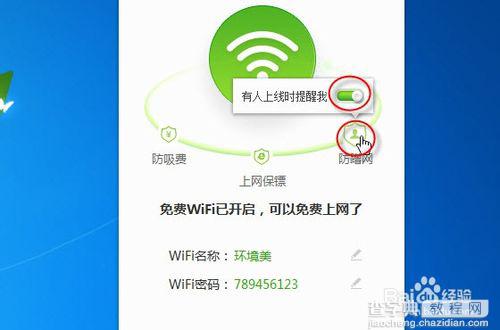 360免费wifi要钱吗？360免费WIFI帮助你节省流量费用10