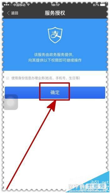 支付宝app怎么查询住房公积金?4