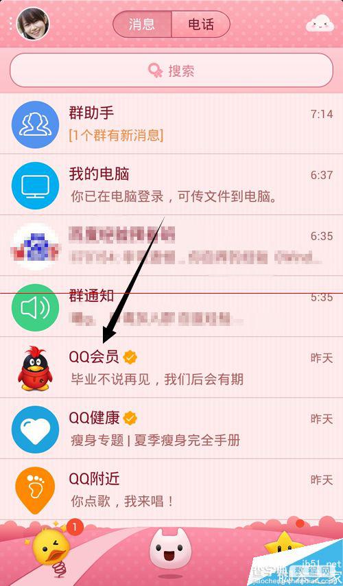 QQ会员成长值怎么获得?QQ会员加速的教程2