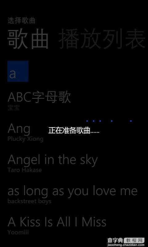 WP7和WP8手机自定义铃声/短信声方法图文介绍（全面详细）5