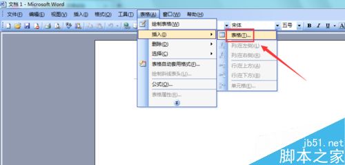 在Word2003文档中如何插入excel表格?4