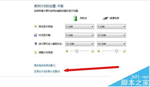 电脑看视频黑屏但是有声音该怎么办?5