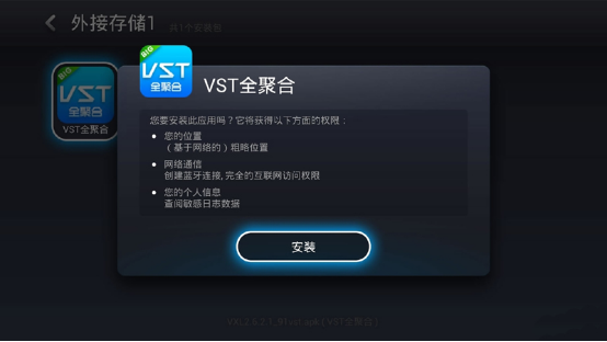 VST全聚合直播没有了 还有其他能用的直播软件吗1