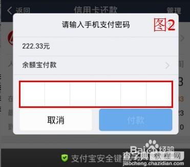 手机支付宝钱包怎么接收邮箱信用卡账单并且还款？16