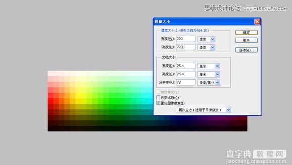 Photoshop绘制超逼真的色轮/色环配色表效果图7