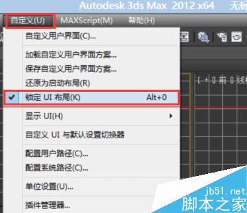 3Dmax中把阵列命令放到主工具栏中的教程1