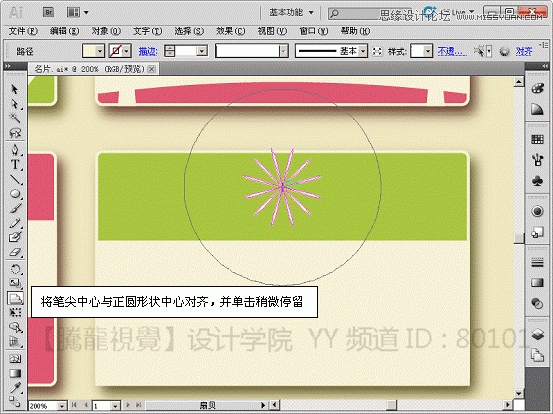 Illustrator(AI)通过曲功功能设计制作各种名片实例教程31