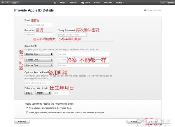 iTunes账号英文注册图文步骤10