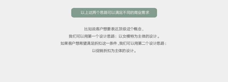 设计的思路 平面设计的思维模式流程15