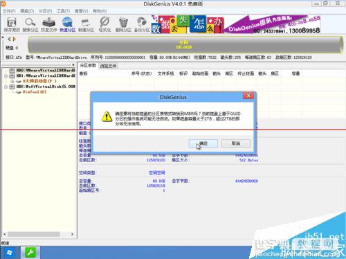 华硕552笔记本怎么把自带win8系统改成win7系统？8