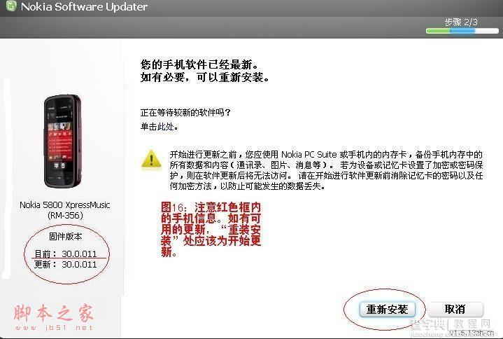 NSS修改CODE详细操作教程(附图)及NSS软件下载15