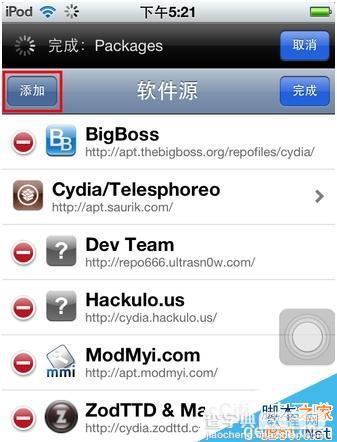 烧饼修改器怎么安装cydia? 烧饼修改器ios版Cydia安装方法5