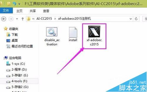 Adobe Illustrator CC 2015安装注册破解的详细教程12