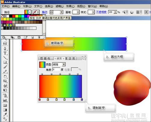 Illustrator实例教程：酸甜可口的樱桃9