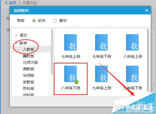 QQ8.2师生群中怎么给学生不是布置题库作业?4