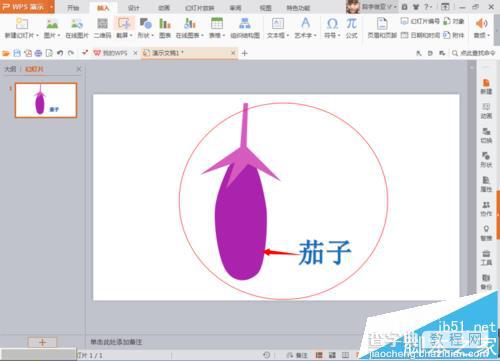 PPT怎么绘制一个紫色的茄子图形?1