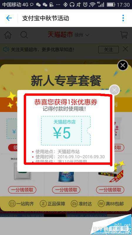 支付宝app怎么出扫月亮活动在哪里?12