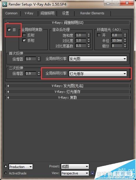 3dmax中怎么设置vr相片级成品最终渲染参数?4