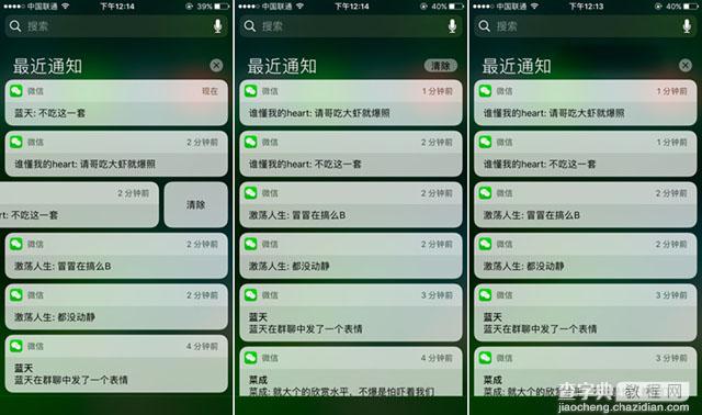 iOS10正式版好用吗？苹果iOS10正式版详细评测图解12