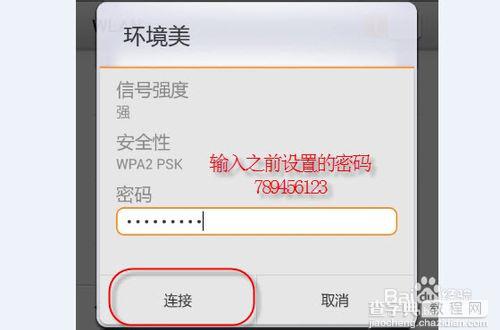 360免费wifi要钱吗？360免费WIFI帮助你节省流量费用19