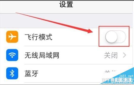 iphone6s经常无服务怎么办 苹果手机无服务的原因2