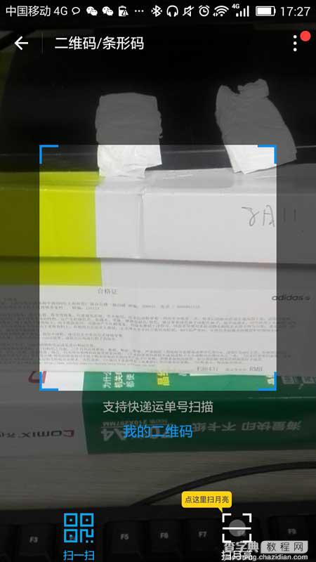 支付宝app怎么出扫月亮活动在哪里?4