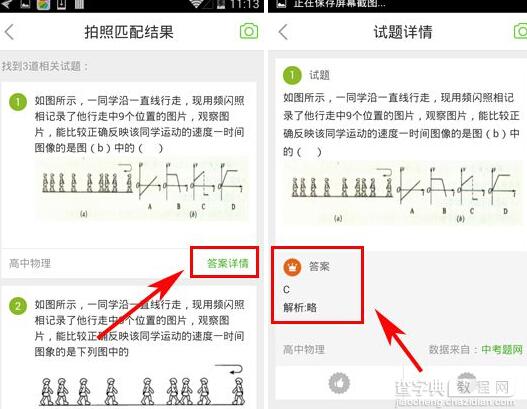 360拍题神器怎么用 360拍题神器3