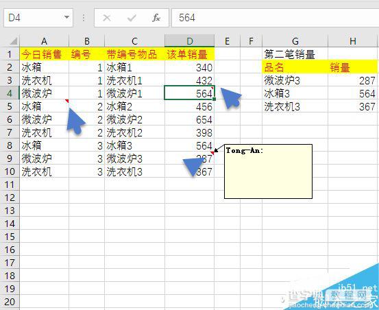 在excel中巧用F5解决表格问题7