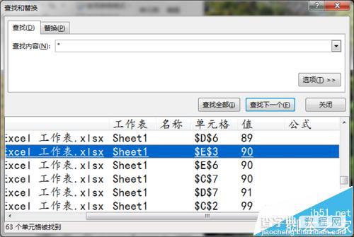 excel2016怎么筛选符合范围的数据?5