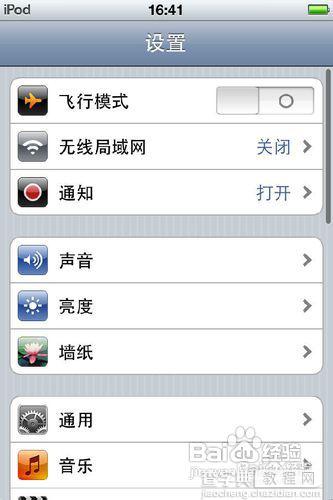 itouch4新手机使用入门全攻略(图)15