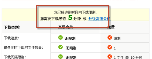 教你怎么从yunfile下载你想要的资料文件以及yunfile下载文件失败的方法10