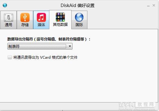 DiskAid怎么安装使用？iOS神器DiskAid图文注册使用教程详解18