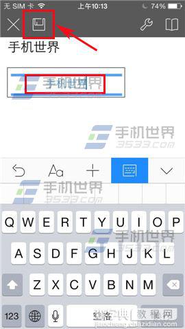 如何在手机版WPS Office文档中插入文本框?7