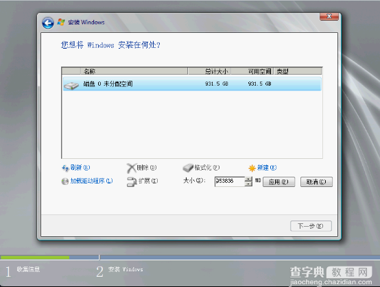 HP Gen8 服务器安装2008 R2 帮助手册37