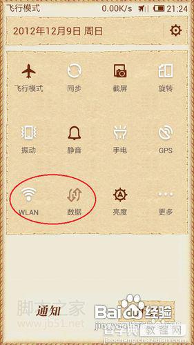 解决wifi连不上怎么办,手机突然连不上wifi的使用方法2