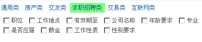 如何设置Discuz!7.0分类信息功能7