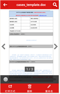 沃云盘安卓版的安装使用详细步骤15