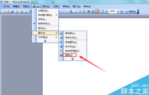 Word2003如何对插入图表进行修改和编辑?4