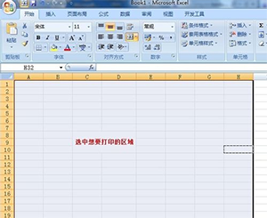 excel2010如何设置打印区域 excel2010打印区域的设置方法1