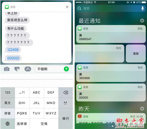 升级iOS10怎么样？iOS10正式版上手详细评测6